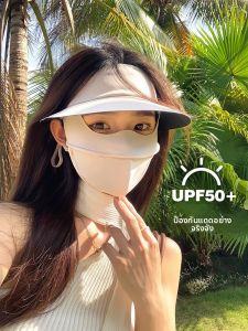 Sun Protection Face Mask