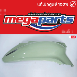 ชุดสี GRAND FILANO HYBRID 2025 Yamaha เขียว 1943LNLGS1ยามาฮ่า แกรนด์ ฟีลาโน่ แท้เบิกศูนย์ยามาฮ่า (Megaparts Store)