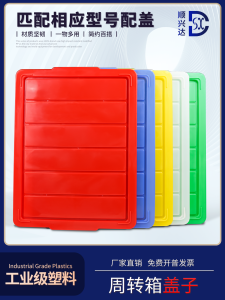 No. 3 No. 4 No. 5 No. 6 No. 8 No. 9 No. 10 No. 11 No. Non-Airtight Crate Storage Box Plastic Case Material Box Lid