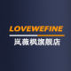 Lanweifeng Flagship Store