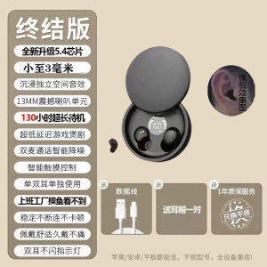 Mini Wireless Bluetooth Earphones In-Ear Sleep Noise Reduction for Men And Women Compatible with Huawei And Apple Devices