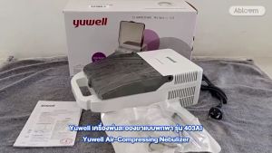 Yuwell เครื่องพ่นละอองยาแบบพกพา รุ่น 403AI Yuwell Air-Compressing Nebulizer