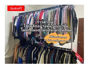ราวตากผ้า ราวแขวนผ้า ทำมาจากเหล็ก💯🇹🇭แขวนได้เป็น100กิโลกรัม ขนาด W170xH180xD50cm แบบ2ชั้นแกนกลางสามารถปรับขึ้น ลงได้ตามการใช้งาน ไม่หัก ไม่งอ ไม้แอ่น รับประกัน1ปี