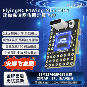 Ultra Mini Fixed Wing Flight Controller by FlyingRC with AP Firmware Drone Control System Compact Size for Easy Handling