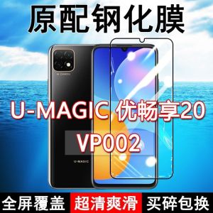 Vp002 Tempered Film & Youchangxiang 20 Mobile Phone Film: A Comprehensive Guide