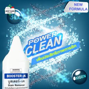 MostClean น้ำยาขจัดคราบ 370 ml สูตรเข้มขน ใช้ป้ายผ้า เพิ่มประสิทธิภาพการซัก ขจัดคราบไคล คราบเหงื่อ มาตรฐานอุตสาหกรรมซักผ้า Booster-K