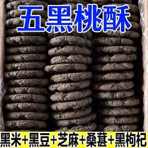 Healthy Fullness Sugar-Free Substitute Meal Biscuits