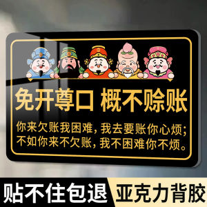 Điều Khoản Không Trả Trước Nhãn Dán Tường Nhãn Thông Báo Ngắn Gọn Không Mở Rộng Quần Áo Bán Lẻ Kinh Doanh Nhỏ