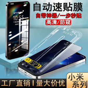 Auto Glue Tempered Glass Screen Protector for Xiaomi 13 10T Redmi Note12Pro+ CC9 K60 Full Screen Privacy Protection