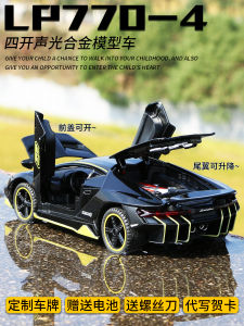 Lamborghini Aventador LP770 Alloy Car Model Sound Light Interactive Boys Toy Realistic Collectible Diecast Vehicle Model