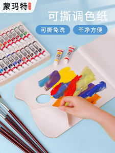 Mengmate Color-Adjusting Paper for Art Students Only Disposable Washable Double-Sided Tearable Color Palette 36 Pages Large Paper plus Plate Acrylic Paint Oil Painting Gouache Watercolor Palette