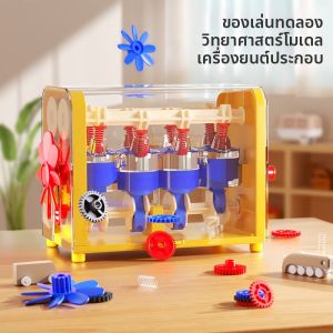 Educational Engine Model DIY Kit Mechanical Science Experiment