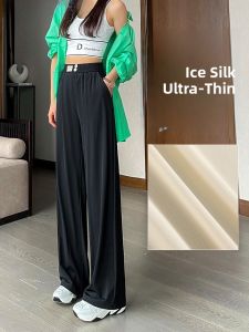 JIANGLU | High Waist Wide Leg Pants Women Summer Ice Silk Thin Sporty Loose Slimming Floor Length Trousers Big Size Drapey MM Nylon