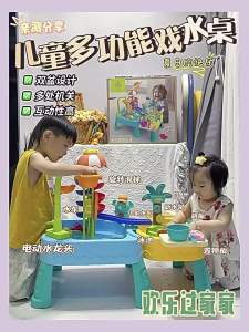Aomosin | Outdoor Double-layer Water Play Table and Fishing Pool Toy