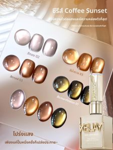 ยาทาเล็บเจลแมวตาสีน้ำตาล 4 ชิ้น ขนาด 15 มล. แบบกึ่งถาวร สำหรับทำเล็บแบบแช่ ใช้กับหลอด UV/LED สำหรับร้านทำเล็บหรือทำเองที่บ้าน