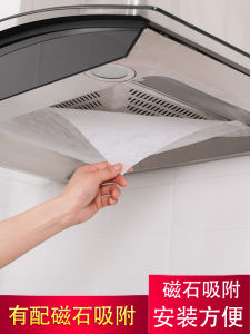 Kitchen Oil Absorbing Paper High Temperature Resistant Oil Proof Stickers Stretchable Filter Film for Exhaust Fan Replaceable