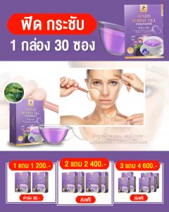 ชาสตรี บำรงภายใน ฝ้า กระ น้องสาวฟิตกระชับ จากสมุนไพรไทย