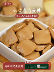 Cloud Bubble Air Ginger and Red Sugar Ginger Brown Sugar Soft Candy Milk Ginger and Red Sugar Mellow Female Health Snacks Smell a Meal