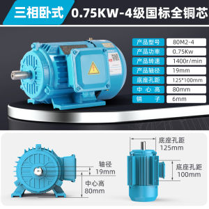 Vertical Three-Phase Asynchronous Electric Motor Full Copper 0.75/1.1/2.2/3/4/5.5/7.5KW Power Supply Three-Phase Motor