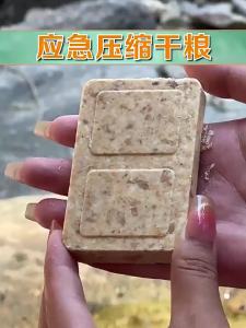FANZUZHEN | Edible Military Compressed Biscuits No Sugar Low Fat
