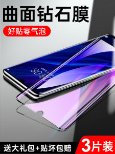 Huawei P30 pro Curved Surface Tempered Glass Film Full Edge Protection Eye Protection Anti Blue Light Fingerprint Resistant Screen Protector