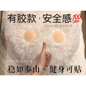 Ultra-Thin Seamless Invisible Wedding Dress Nipple Cover Adhesive Silicone Breast Patch Tols6 Womens Underwear Home Clothes