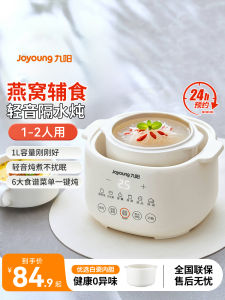 Joyoung | Automatic Multi-Functional Electric Pot