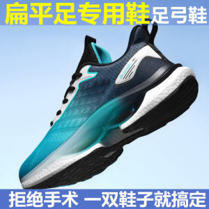 Mens Sports Flat Foot Shoes Arch Support Correcting External Flip Prevention Heel Pain Flat Bottom Long Time Standing Shoes