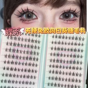 Sunflower Pattern Electronic Butterfly Girl Eyelashes No Stem Glue Free Super Soft Natural Looking Thickened Artificial Fiber
