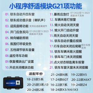 Comfort Module for BMW New 5 Series 3 Series X1 X3 X4 X5 Automatic Window Upding And Atmosphere Light Function