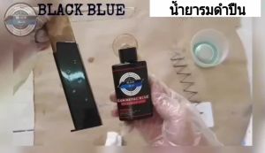 น้ำยารมดำ 30ml - รมดำเย็น BLACKBLUE รูปแบบทา เกรดพรีเมี่ยม ให้ดีให้กับรมดำเหล็ก