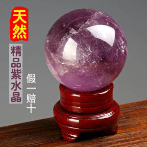 Natural Amethyst Ball Decoration Rough Stone Polished Office Table Crystal Purple Donglai Opening Gift Home Ornament