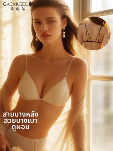GAINREEL | French Style Slimming Breathable Underwear Bra