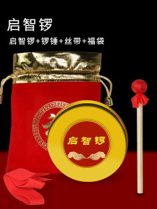 Copper Gong Drum Copper Cymbal Musical Instrument Qi Zhi Props Kids Pure Copper Plated Copper Zhuazhou Baby Three and Half Suit Small Gong Knock Cymbals