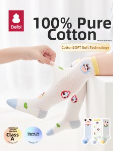 BEIBI | Mosquito Repellent Summer Long Socks