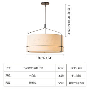 Japanese-Style Creative Restaurant Fabric Craft Chandelier New Chinese Style Living Room Bedroom B & B Model Room Dining Box Lamps