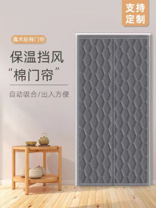 Thickened Cotton Door Curtain Magnetic Absorption Windproof Soundproof Warm Home Use Thermal Curtain No Punching Needed