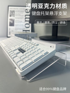 Acrylic Keyboard Stand Riser Transparent Adjustable Inclination Desktop Computer Monitor Holder Office Desk Accessory with Cable Management