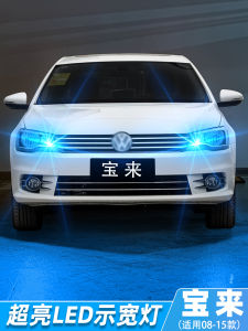 High Brightness LED Turn Signal Lights for Volkswagen Bora 08-15 Models Modified Car Lamps Dual Pack 12V Lighting System