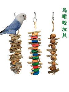 Parrot Bird Xuanfeng Peony Tiger Skin Natural Material Bark Nut Wood Piece Bite Toy String Hanging Decoration Play