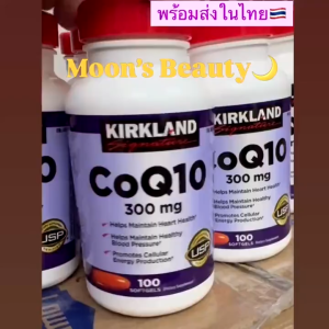 Kirkland coenzyme Coq10 นำเข้าจากสหรัฐอเมริกาเนื้อหาสูง 300 มก. แคปซูลนิ่ม Q10 ที่ปกป้องหัวใจ 100 แคปซูล EXP:10/2027