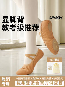 Giày Khiêu Vũ Cổ Điển Cho Nữ Umay Giày Khiêu Vũ Ballet Đế Mềm Giày Khiêu Vũ Chuyên Dụng Cho Trẻ Em Giày Tập Thể Dục