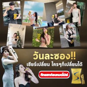 Chame Sye S Plus _" 2 กล่อง "_ ซายเอส พลัส (10 ซอง x2)