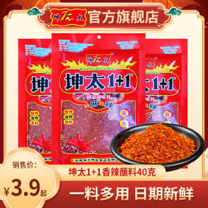 Yunnan Specialty Kuntai Spicy 1+1 Fragrant Chili Powder Dipped in Water plus 1 Barbecue Seasoning Powder Guizhou Barbecue Super Numbing Super Spicy