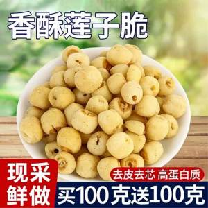 Sesame Lotus Crisps Ready-to-eat No Additives