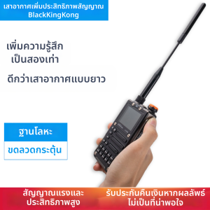 First | High Gain Signal Boosting Handheld Compatible UV Dual Band Antenna SMA Connector