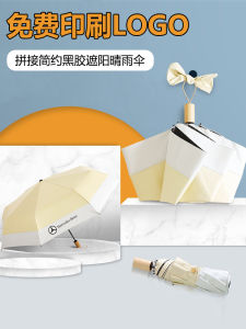 Automatic Folding Umbrella Three times Portable Sun And Rain Protection Black Glue Logo Splicing Simple Design for Men And Women