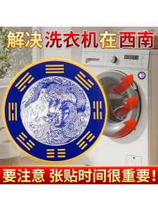 Tấm Dán Tự Dính Thương Hiệu Qionglong Máy Giặt Vòi Trang Trí Nhà Cửa Đồ Trang Trí Phòng Tắm Hình Động Vật Cỡ Lớn