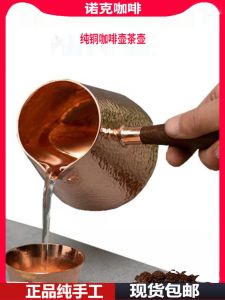 Genuine Goods Handmade Red Copper Turkish Coffee Pot Fire Kombucha Hand Wash Pot Moka Pot Japanese Style Wooden Handle Outdoor