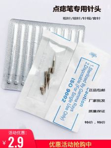 ปากกาไล่จุดสิว ด้ามจับแบบหัวเข็ม เข็มขนาดใหญ่ เข็มขนาดเล็ก ลบรอยสิว สิว ปากกาความงาม อุปกรณ์เครื่องสำอาง